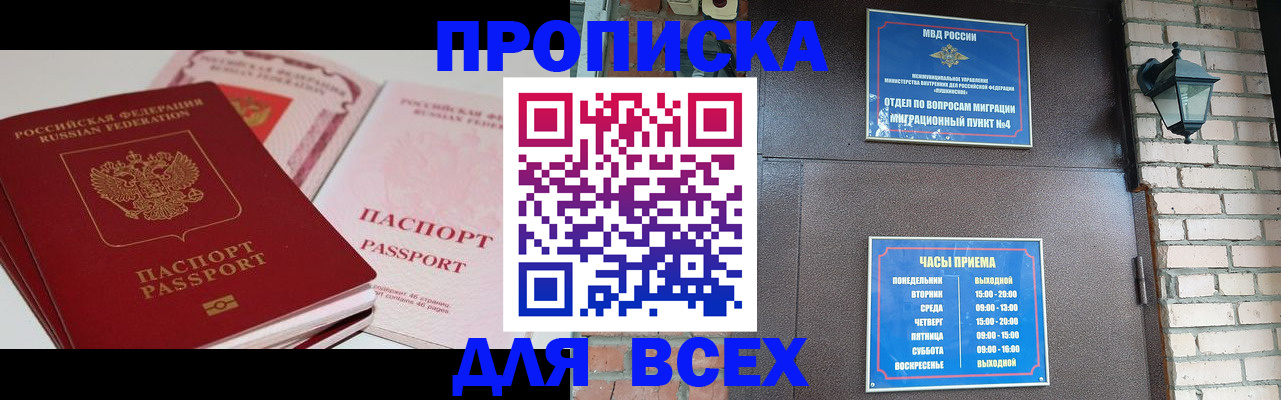 где прописаться в Жирновске