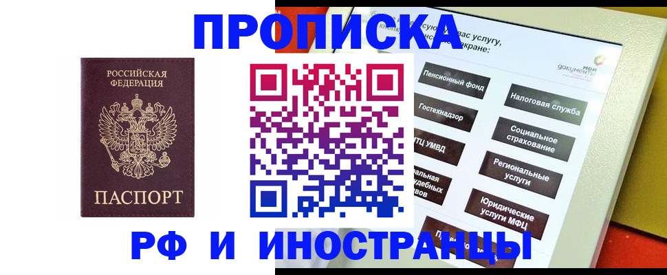 временная регистрация для всех в Жирновске