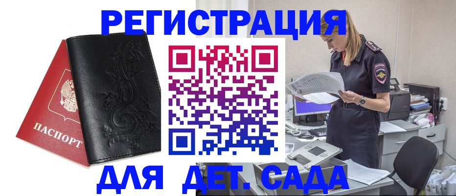 временная регистрация в Жирновске