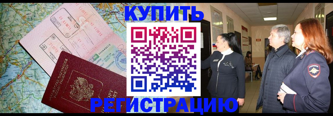 прописка от собственника в Жирновске
